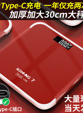 专柜红色加大30cm体重计