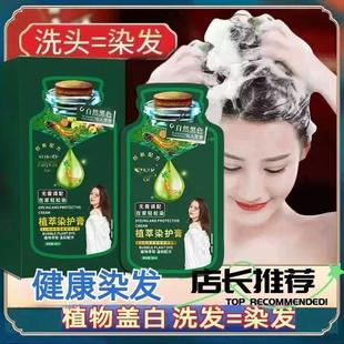 植萃染护膏盖白发天然温和不刺激植物泡泡染发剂男女自己在家染发