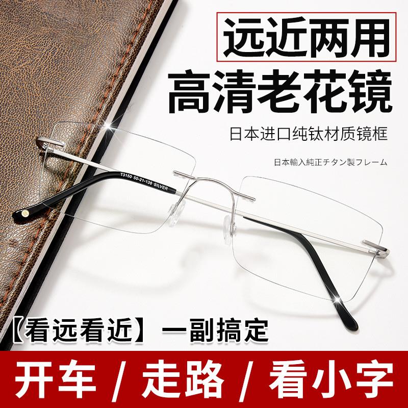 无框老花眼镜男智能变焦自动调节度数渐进远近两用清防蓝光辐射