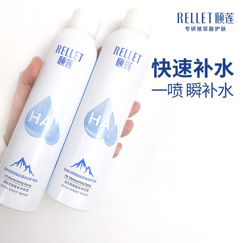 颐莲玻尿酸补水保湿喷雾