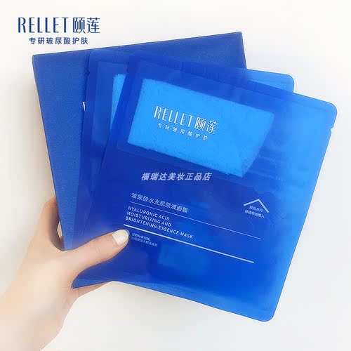 颐莲补水保湿分体面膜