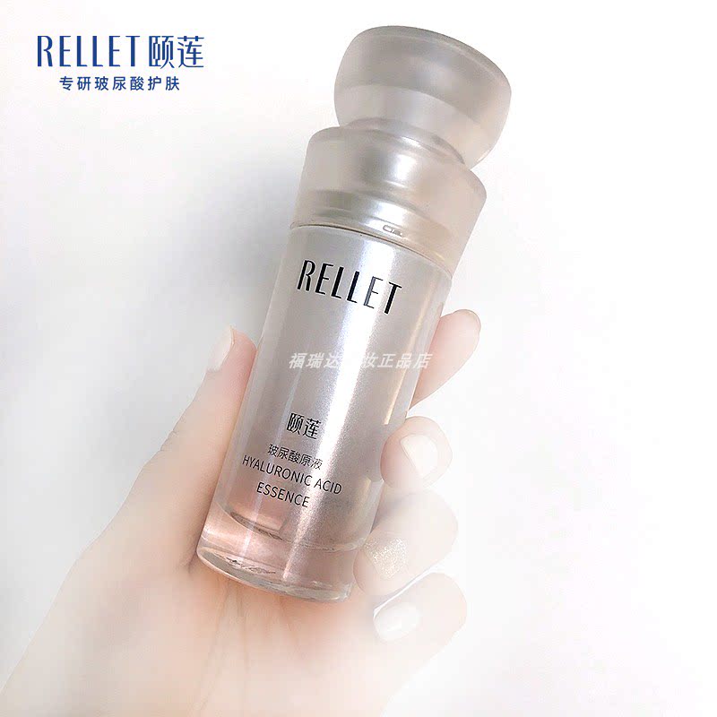 福瑞达颐莲透明质酸原液玻尿酸原液补水保湿面部精华液定妆