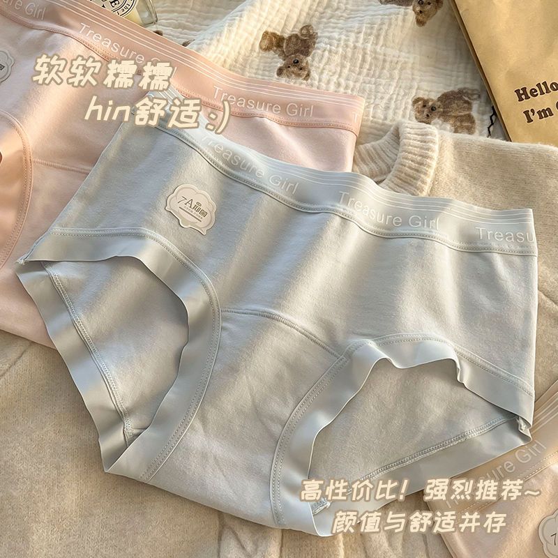 A类婴儿棉中腰内裤女纯棉抗菌裆新款无痕女士三角短裤