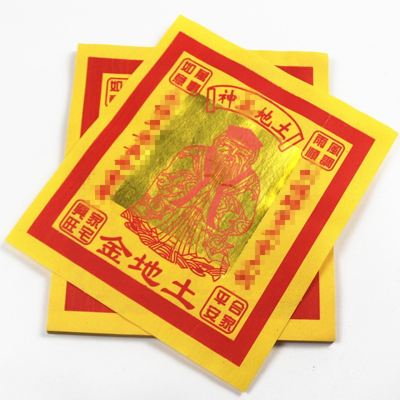 12寸金土地金单面黄纸彩纸烫金纸长26厘米x宽25厘米一包80张