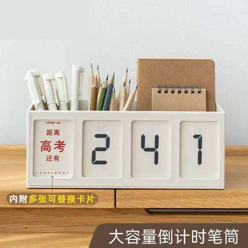 高考倒计时日历2026年中考立牌考研定制自律学生桌面台历摆件100