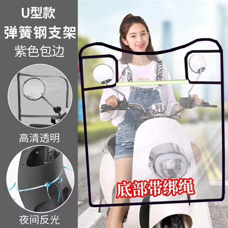 电动车透明挡风罩电动车前挡风板可折叠加大电单车防水罩加长通用