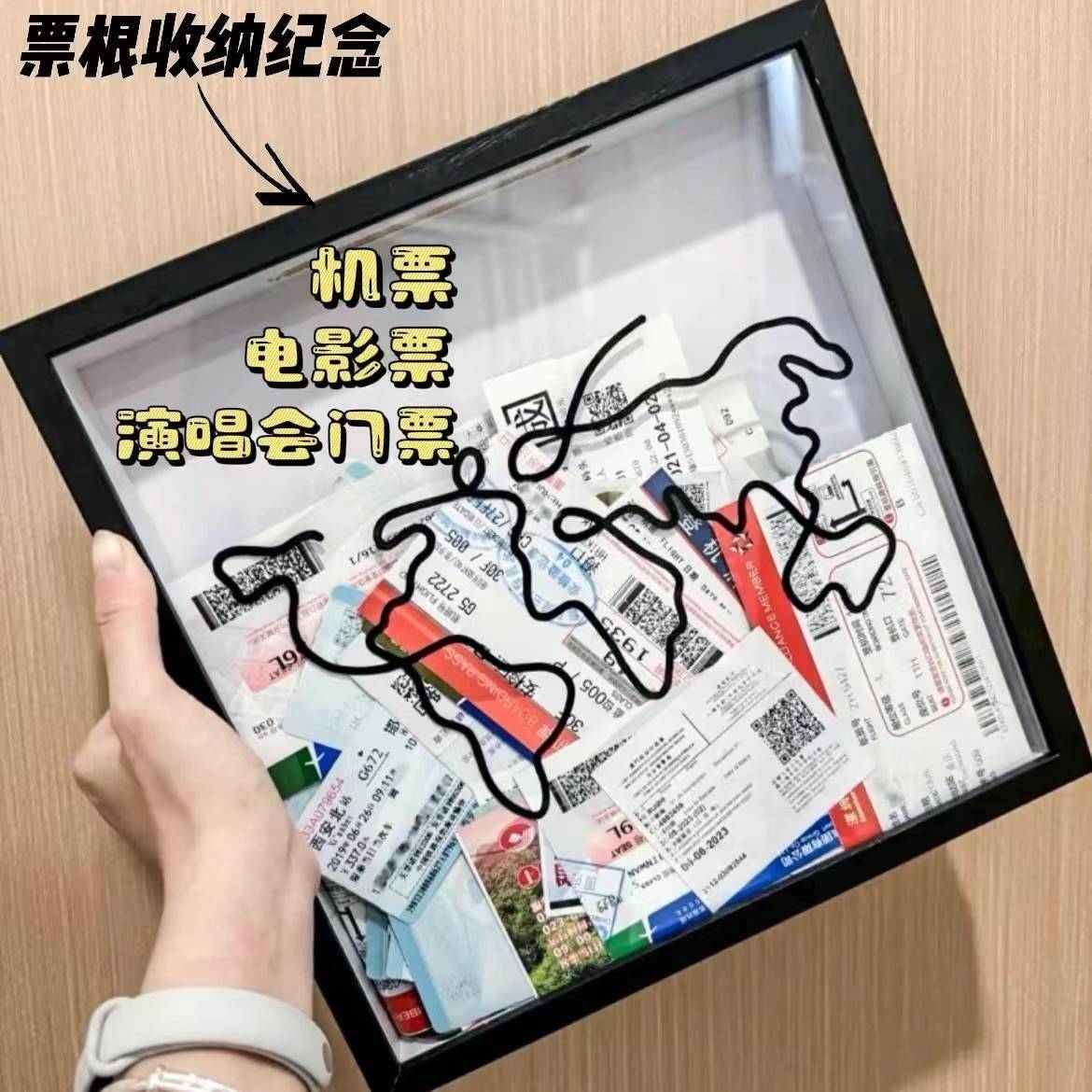 票据收纳相框透明创意情侣旅行演唱会门票地图收集纪念情人节礼物