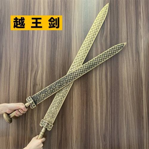 越王勾践剑1比1春秋战国越王剑勾践宝剑80cm小号武器 cos道具刀剑