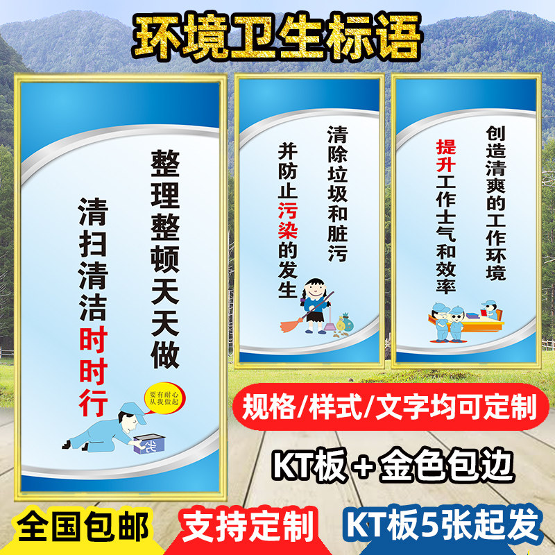 公司车间工厂卫生间安全班级文明标语墙贴纸定制个性创意制度牌展板