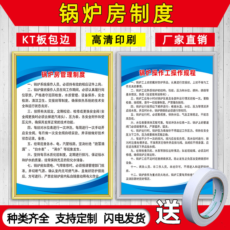 锅炉房管理制度锅炉操作工操作规程要害场所巡回检查设备维修保养锅炉