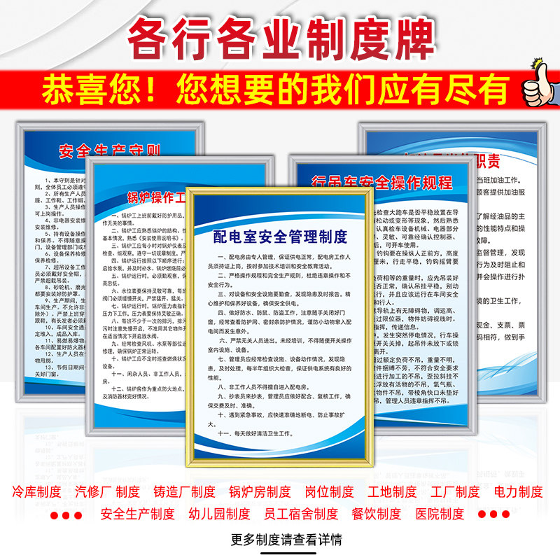 安全生产制度牌上墙公司消防安全规章制度管理牌框定制挂墙铝合金