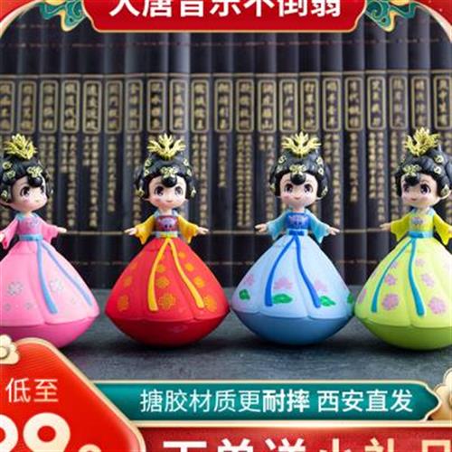 网红不倒翁小姐姐陕西西安纪念品礼物文创大唐不夜城娃娃旅游摆件
