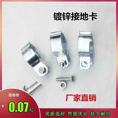 镀锌地线卡子镀锌线管接线配件镀锌管连接卡轧头管卡固定