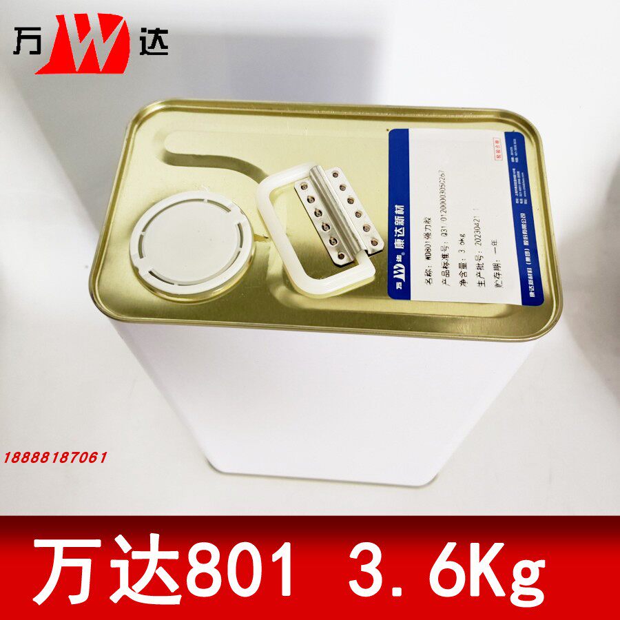 正品上海康达万达801强力胶水粘金属皮革海绵黄胶水大桶装3.6KG