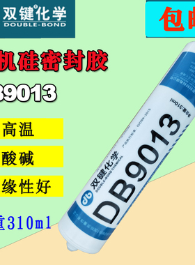 双键DB9013耐高温玻璃胶密封胶红色硅橡胶 空气过滤器专用耐320度
