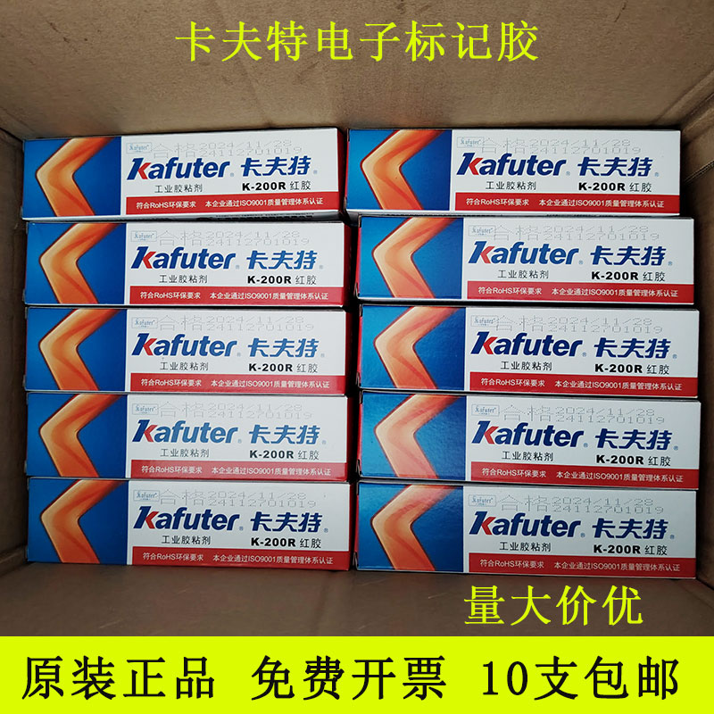 卡夫特K-1668黄胶水强力耐高温元件固定螺丝标识定防震防水线路板