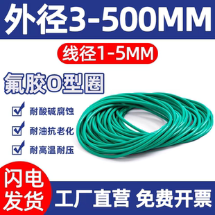 氟膠o型圈線徑1.78 3.53 5.33氟膠圈o型密封圈O形圈O ring 2.62