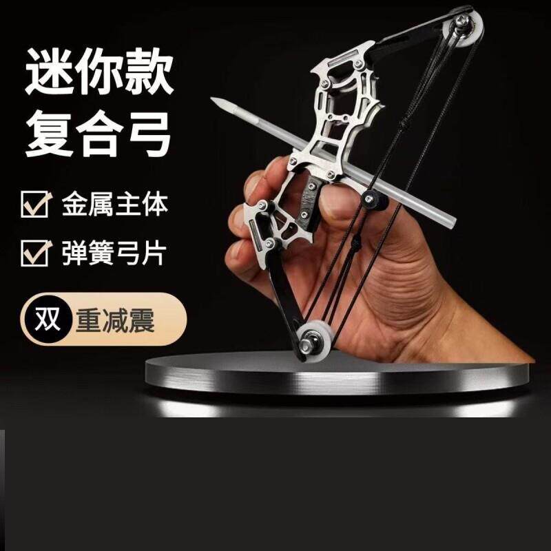 迷你弓箭小型滑轮弓短轴弓室内打靶玩具竞技休闲户外用品复合弓