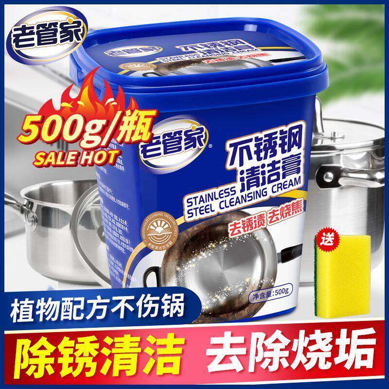 不锈钢清洁膏厨房神器家用多功能强力去污万能洗锅底除黑垢清洗剂