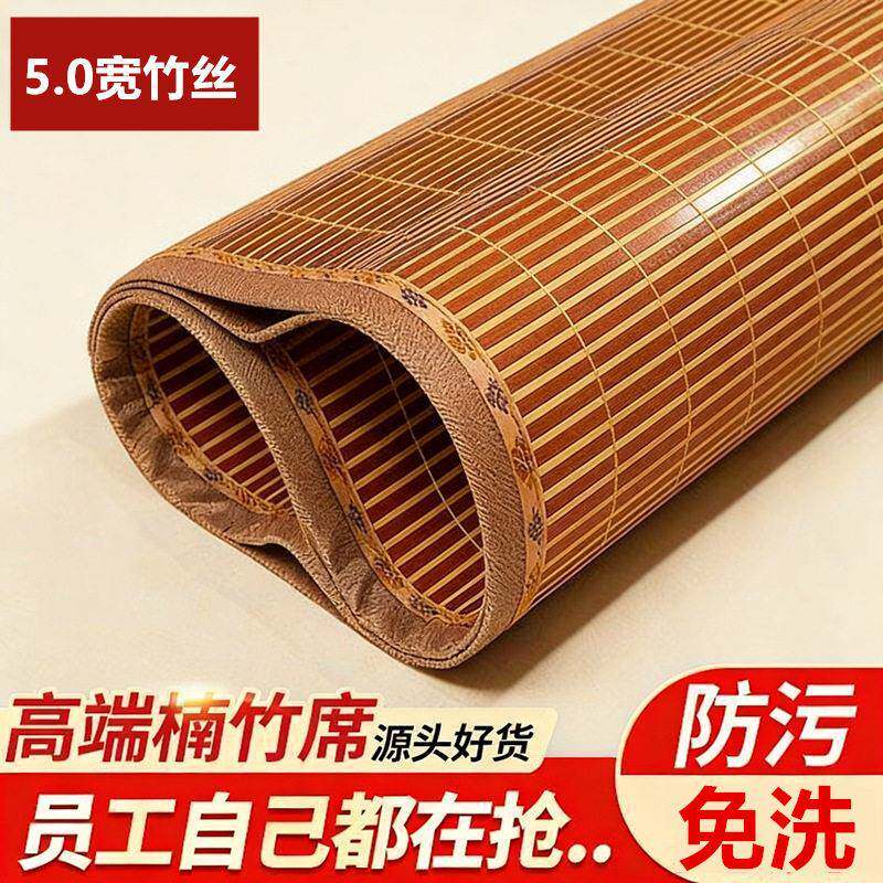 凉席老式竹子凉席竹席子全竹可裸睡竹凉席可折叠学生宿舍单人夏季