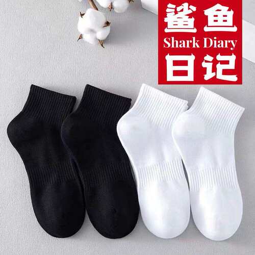 鲨鱼日记【淘哥优选】中筒棉袜运动袜男女同款35-45码可穿袜子