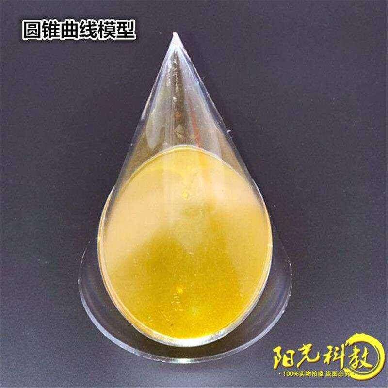 教学仪器 30402圆锥曲线模型 抛物线 双曲线圆椭圆 高中数学教i.