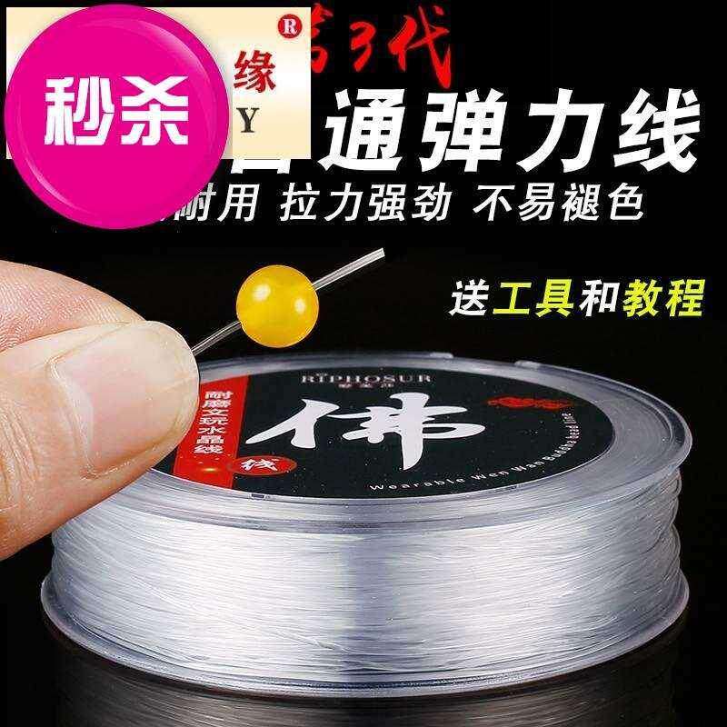 水晶手串绳弹力线串珠耐m磨穿珠子的手链绳子皮筋松紧文玩线绳透