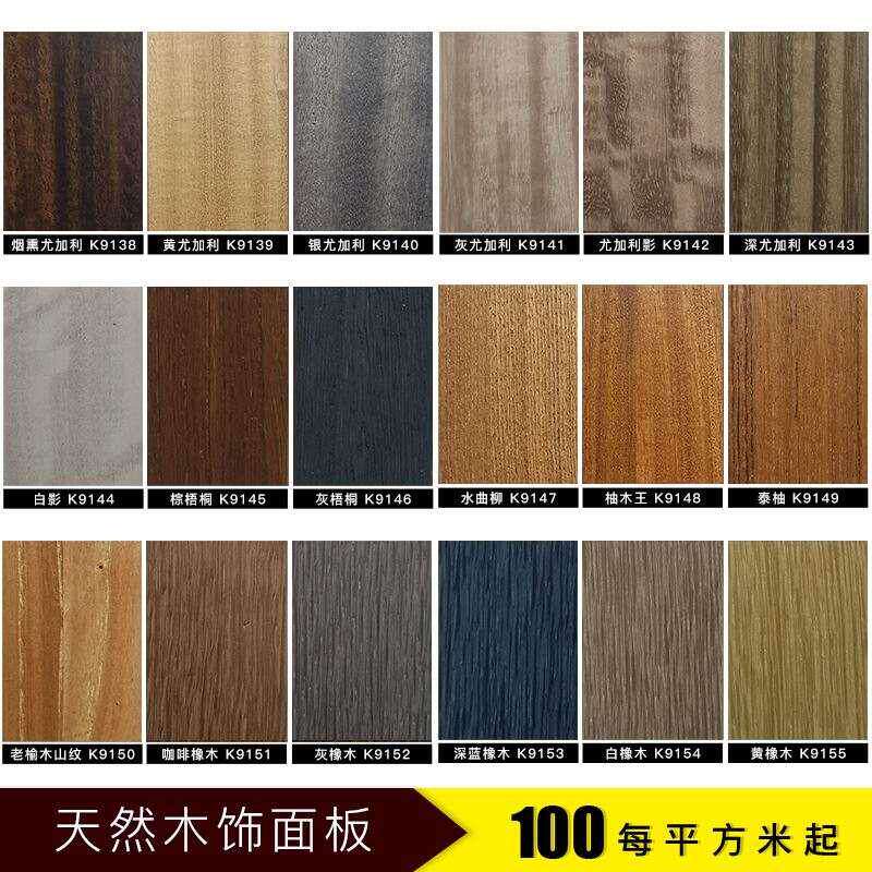 饰面板免漆防火板饰面板装饰板背景墙烤漆双饰面板实木科定kd板