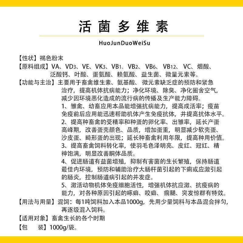 。益生菌电解多维兽用多种维生素加快病情恢复增强抵抗力补充维生