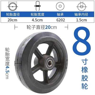 高档4寸重轮铁芯橡胶脚型5寸6寸8寸静音单轮工业心轮实脚拖车奢华