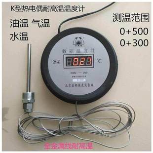 K型热电偶高温油温数显温度计带探头电子数字温度表测温0 500度