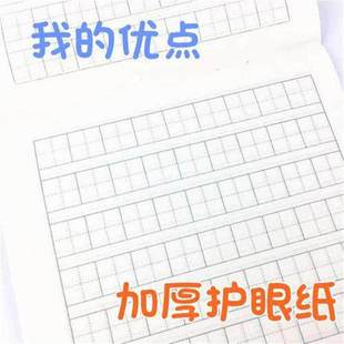 田本写习小拼子格生拼儿本小前课写园F本子N练六字生班Z幼学业儿