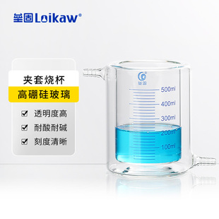 150 夹套烧杯光催化反应器 反应烧杯50 500 1000ml 250 垒固 200 100 双层玻璃夹套烧杯 300