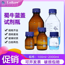 2000ml 5000ml 500 蜀牛玻璃棕色透明蓝盖丝口试剂瓶高硼硅蓝盖瓶100 1000ml 250 包邮