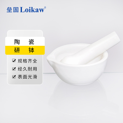 垒固陶瓷研钵实验室研磨罐捣药碗