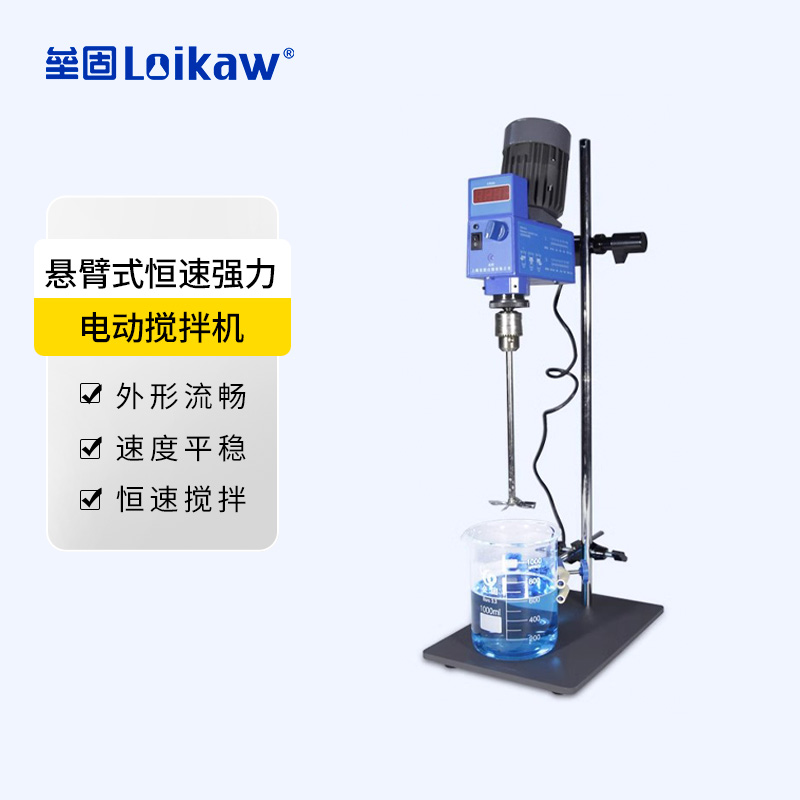 垒固 GZ120-S数显型电子悬臂式恒速强力电动搅拌机 实验室搅拌器