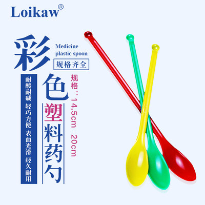 Loikaw塑料药勺实验室小药勺