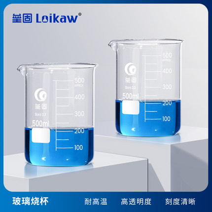 垒固玻璃烧杯耐高温加厚带刻度高硼硅玻璃低型烧杯化学实验器材 5/10/25/50/100/250/300/500/800/1000ml