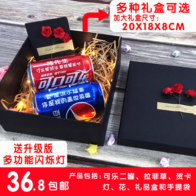 可口可乐抖音网红礼盒易拉罐