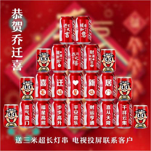 定制可乐旺仔牛奶牛奶乔迁摆件