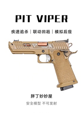 JMT蝮蛇第二批pit viper现货 TTi授权不是蝰蛇成品玩具模型