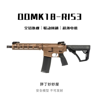 胖丁妙妙屋 新款MK18 RIS3模型 M4冲锋突击步枪玩具模型