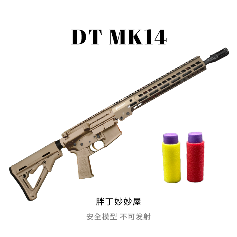 DTMK14玩具VFC系统不可发射软弹