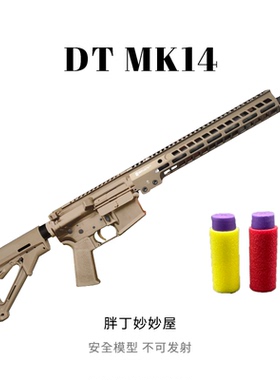 DT新品MK14软弹玩具模型VFC系统不可发射软弹模型