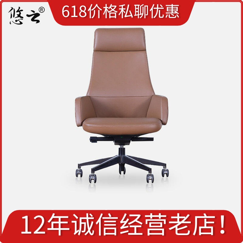 悠云轻奢真皮椅老板椅简约可升降休闲椅可旋转滑轮电脑椅办公椅