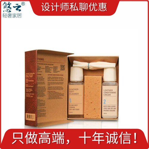 意大利原装进口UNITER皮革护理