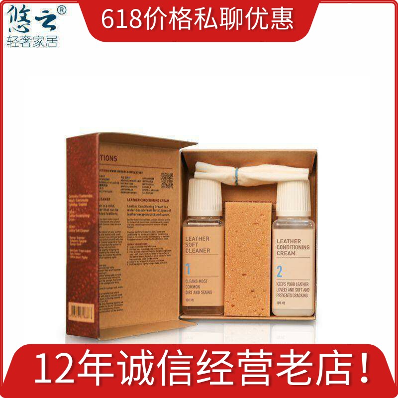 Uniter Leather master沙发护理剂油腊磨砂真皮革保养护理清洁剂