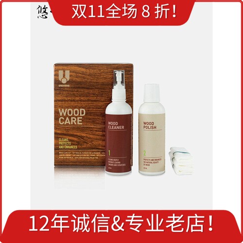悠云/意大利uniters实木材家具护理套装补色剂大理石硬面家装养护