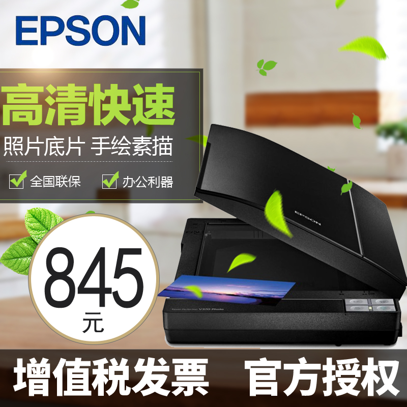 °®ÆÕÉúV330ɨÃèÒÇÕÕÆ¬µ×Ƭ»¸åa4²ÊɫɨÃè¸ßÇåPDF°ì¹« ͬ¿îV370