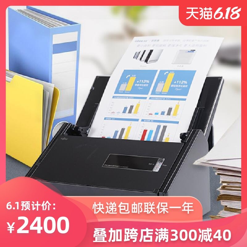 富士通高清扫描仪IX500双面高速办公A4彩色自动进纸标书扫描合同快递单PDF名片识别带输稿器IX1500新款2799
